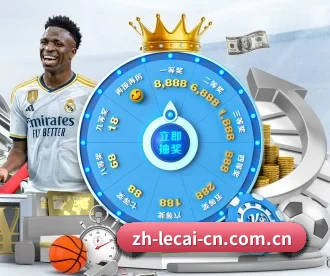 乐彩网 APP